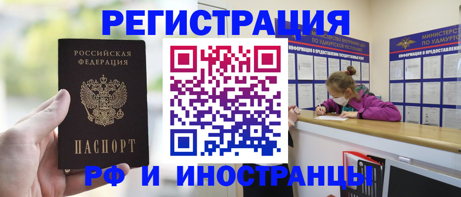 регистрация для дет. сада в Североморске